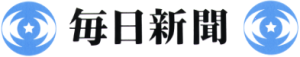 毎日新聞社