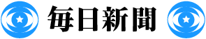 株式会社毎日新聞社