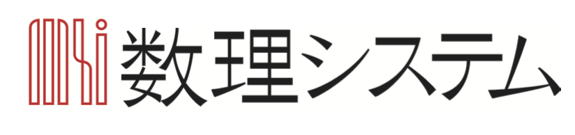 株式会社NTTデータ数理システム