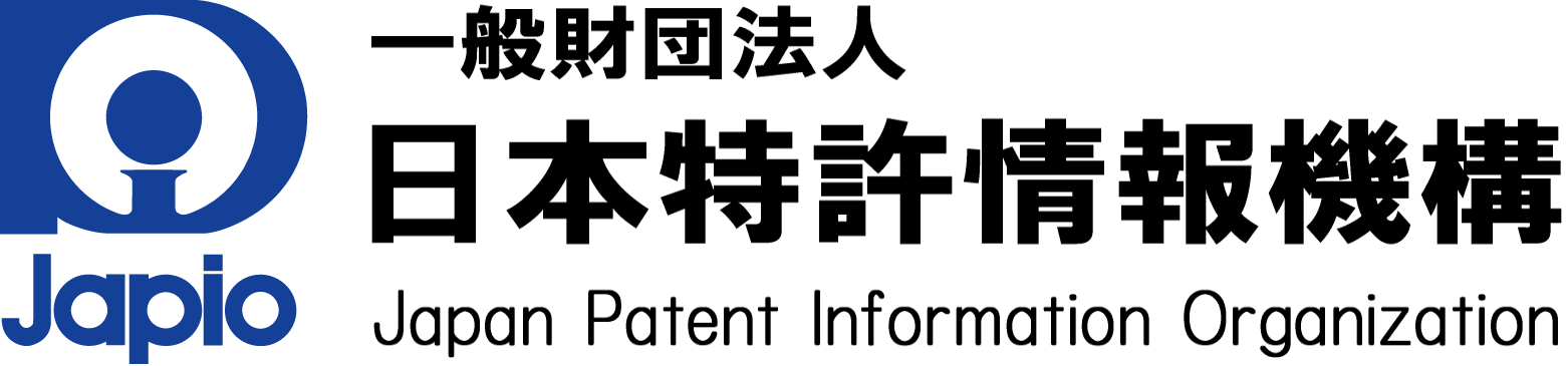 一般財団法人　日本特許情報機構