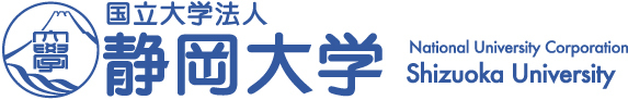 国立大学法人　静岡大学